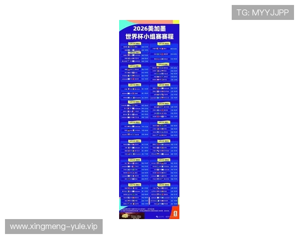 2026年世界杯乌兹别克斯坦VS哥伦比亚比赛日期及赛程安排一览
