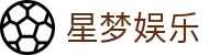 星梦娱乐 - (中国)大连星梦娱乐实业集团有限公司欢迎您娱乐体验